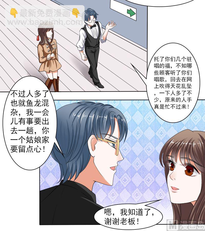 给脸不要脸！8