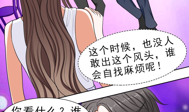 哪只手碰的我夫人？1