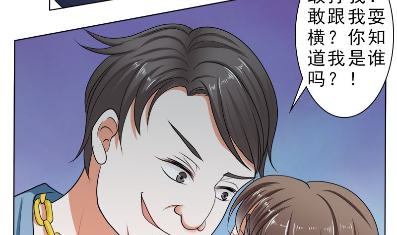 哪只手碰的我夫人？10