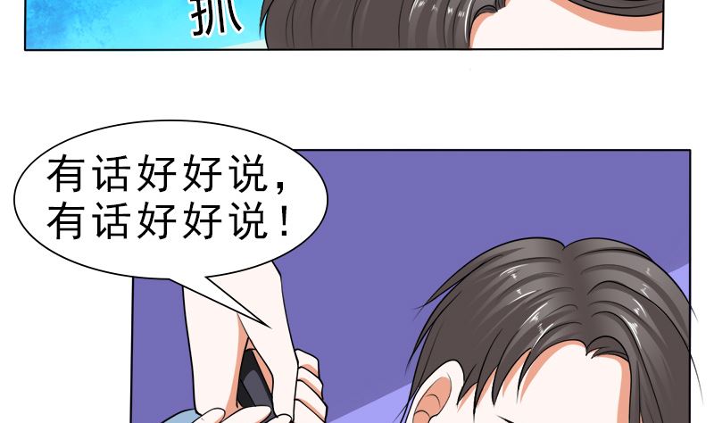哪只手碰的我夫人？13