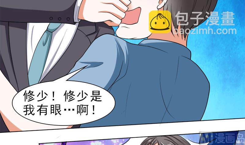 哪只手碰的我夫人？20