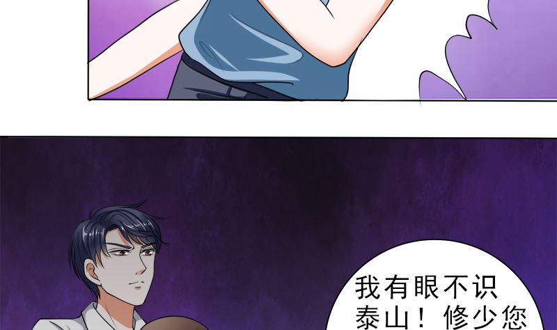 哪只手碰的我夫人？22