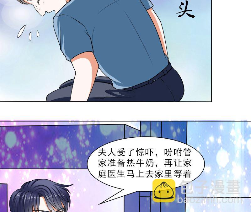哪只手碰的我夫人？25