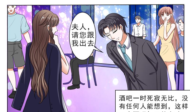 哪只手碰的我夫人？27