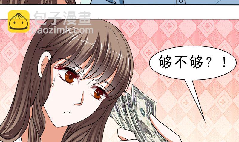 哪只手碰的我夫人？3