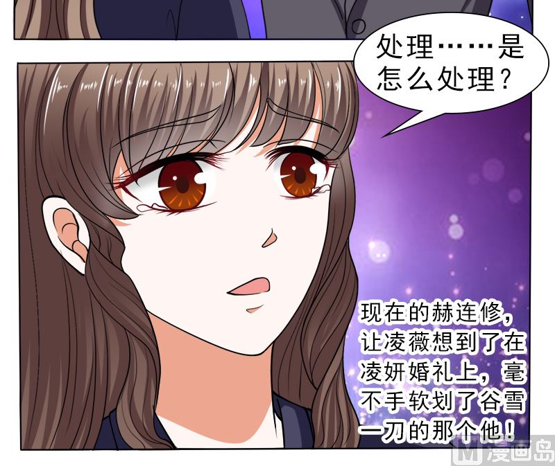 哪只手碰的我夫人？35