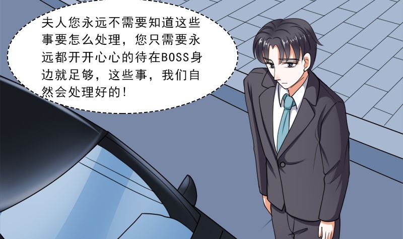 哪只手碰的我夫人？39