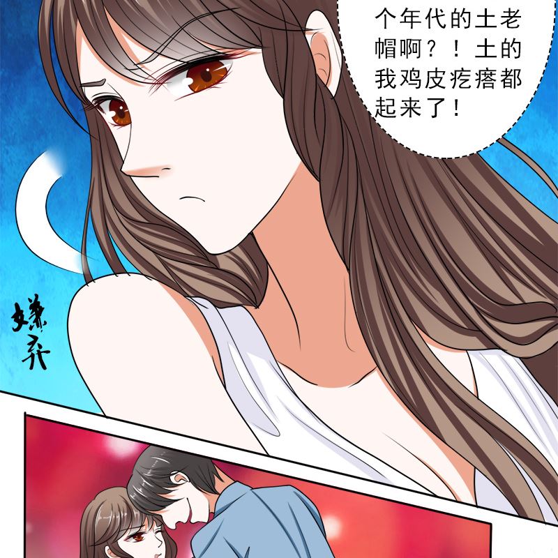 哪只手碰的我夫人？6