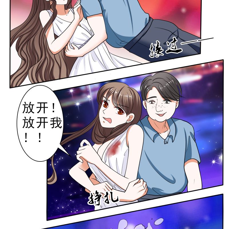 哪只手碰的我夫人？7