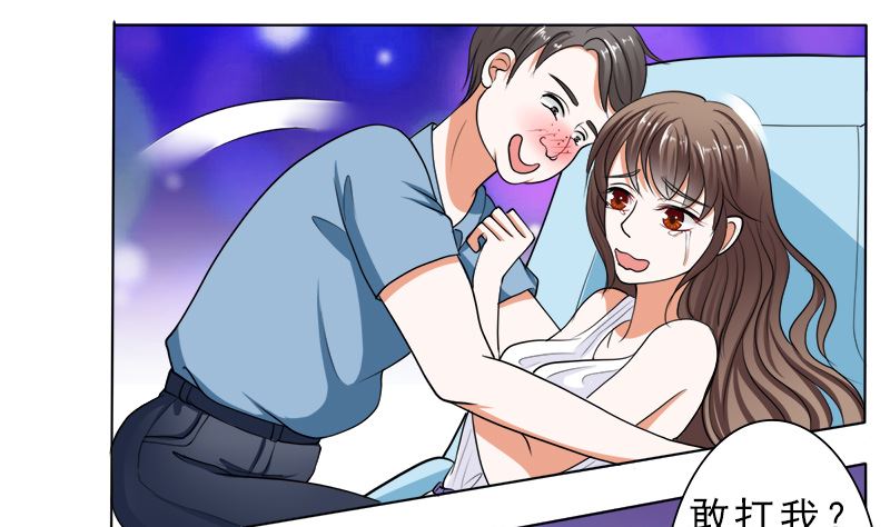 哪只手碰的我夫人？9