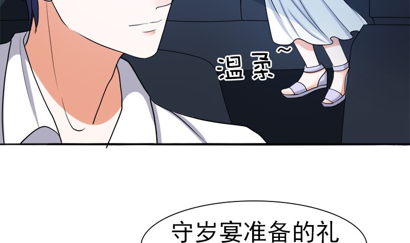 我的女人，我护得住10
