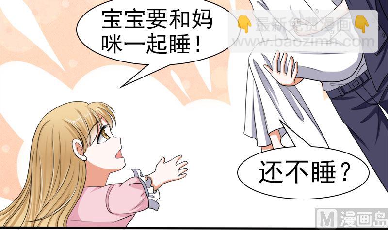 我的女人，我护得住26