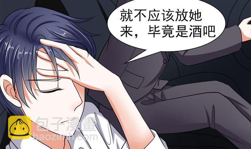我的女人，我护得住4