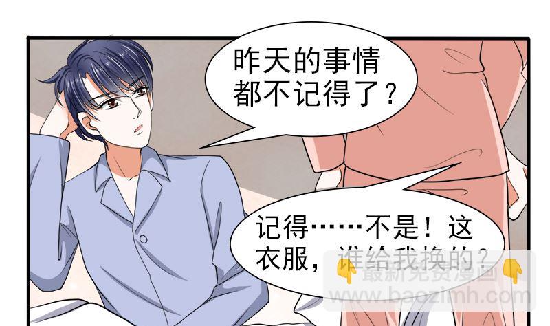 我的女人，我护得住42