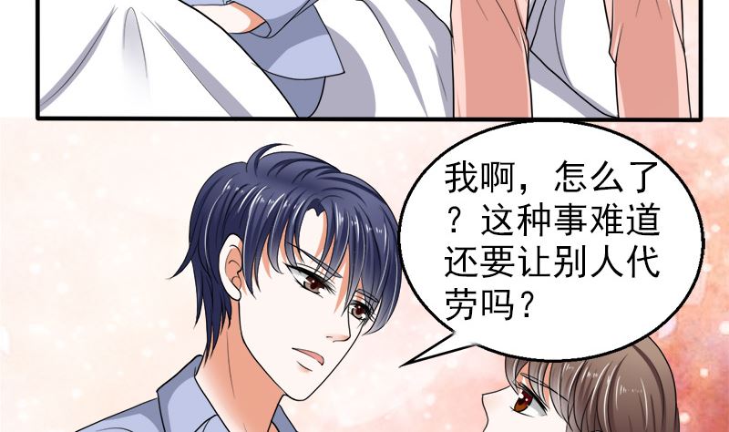 我的女人，我护得住43
