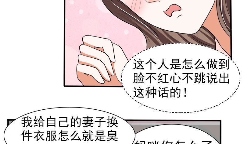 我的女人，我护得住46