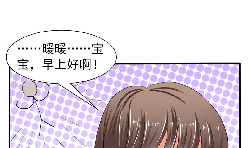 我的女人，我护得住49
