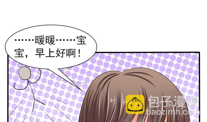 我的女人，我护得住53