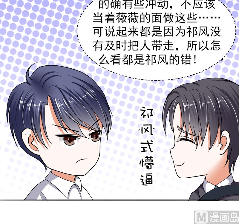 我的女人，我护得住8