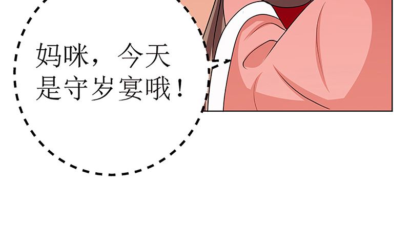 守岁宴16