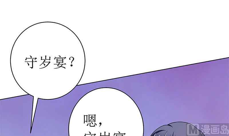 守岁宴17