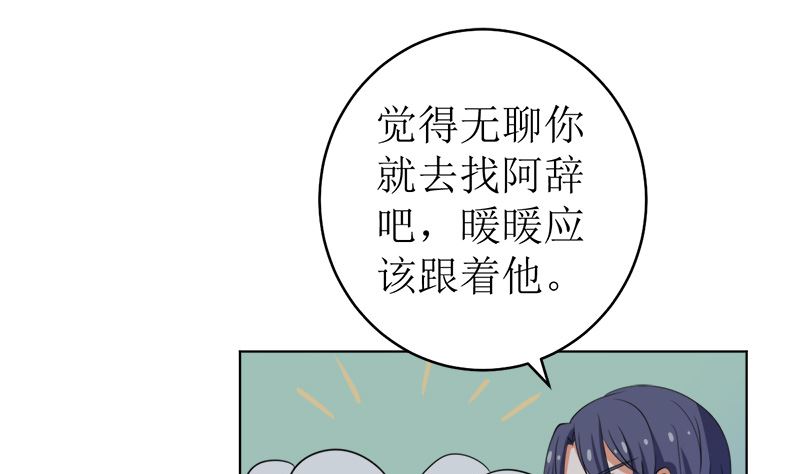 戏精找上门22