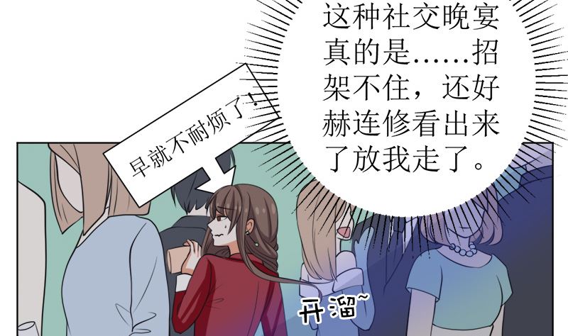 戏精找上门25