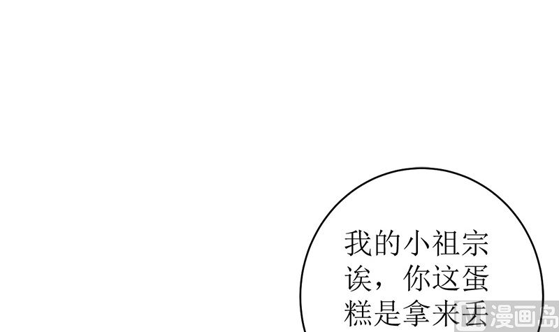 戏精找上门30