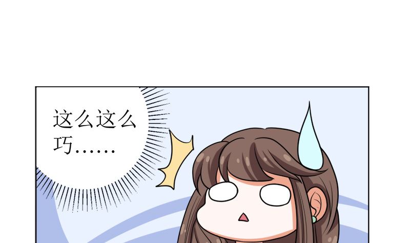 戏精找上门34