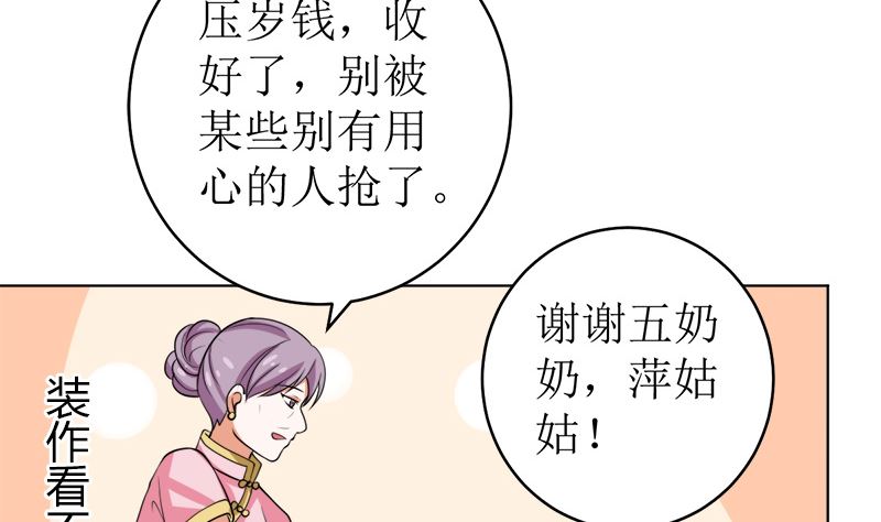 戏精找上门38