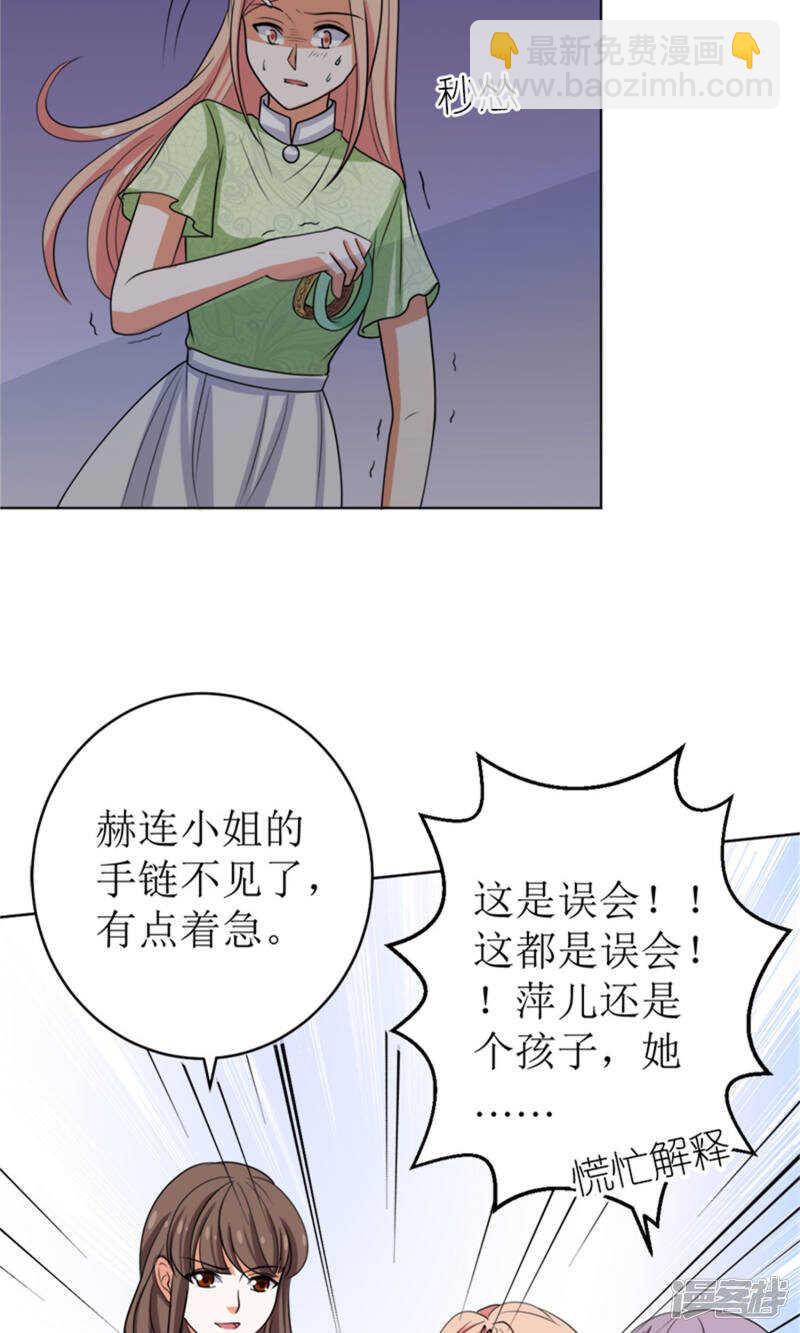 她是小偷！11