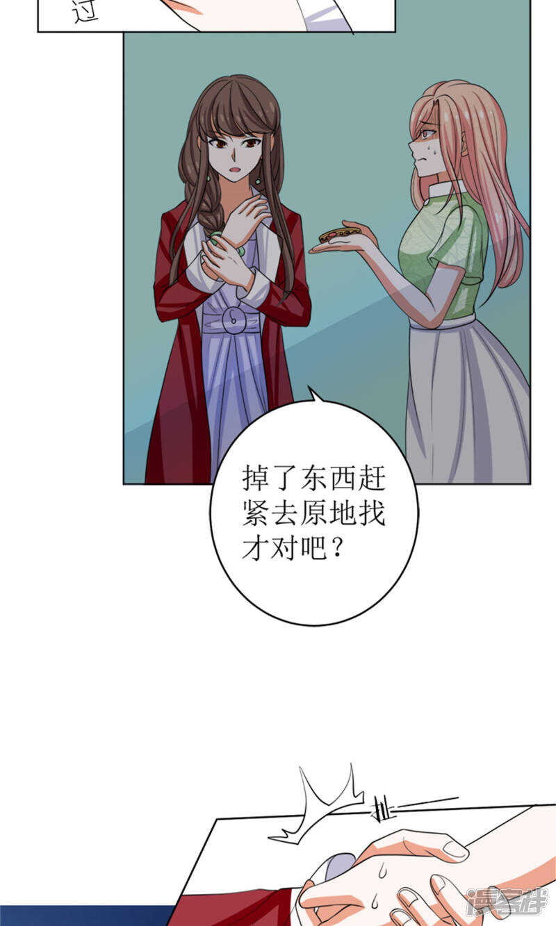她是小偷！14