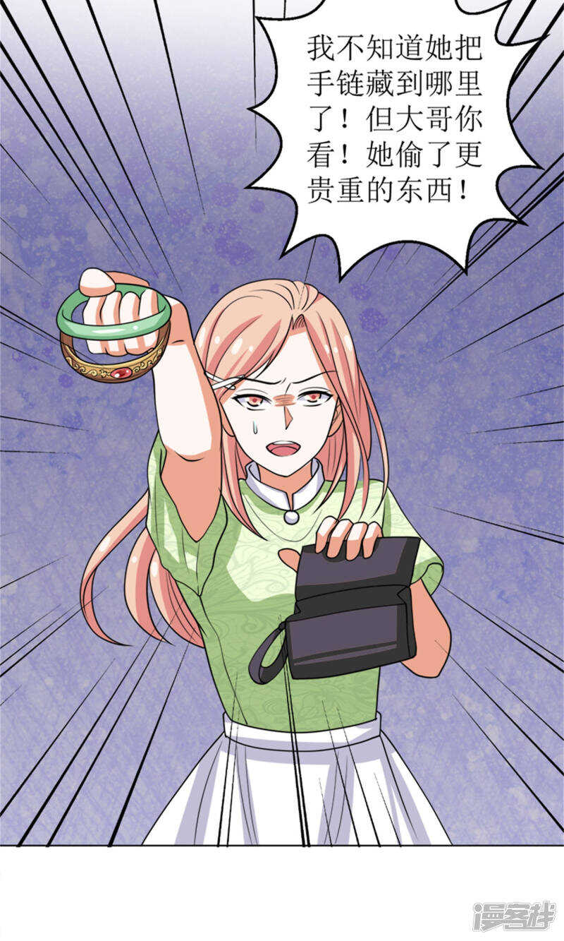 她是小偷！2