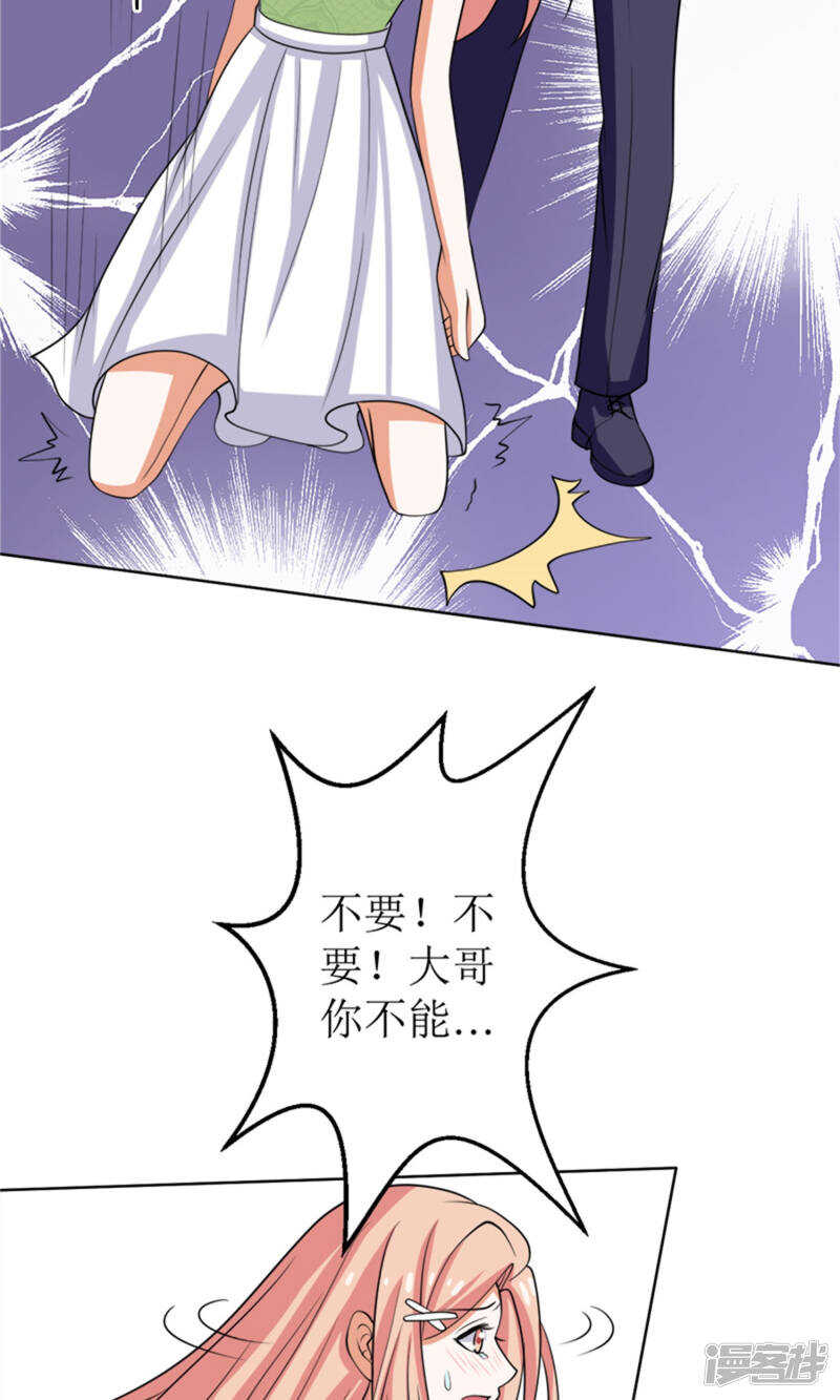 她是小偷！21
