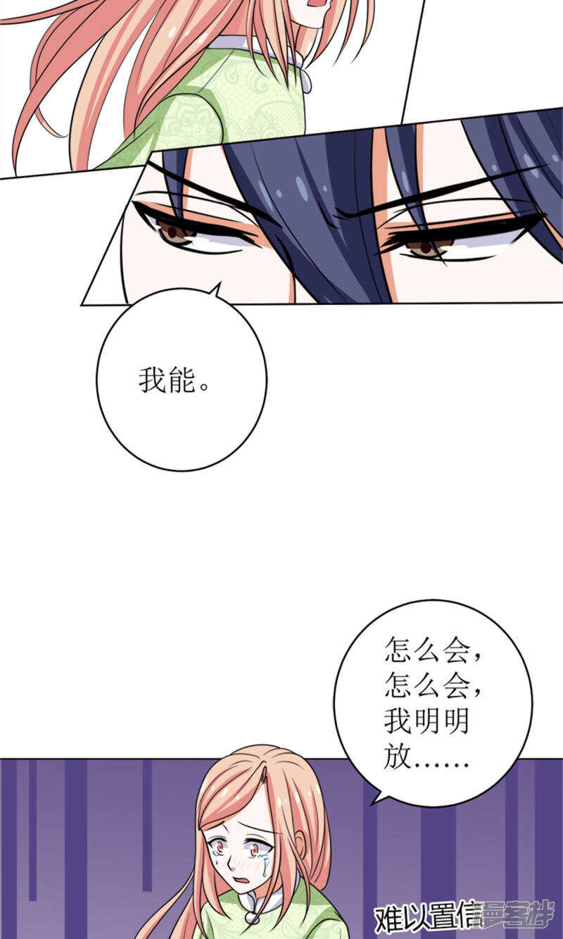 她是小偷！22
