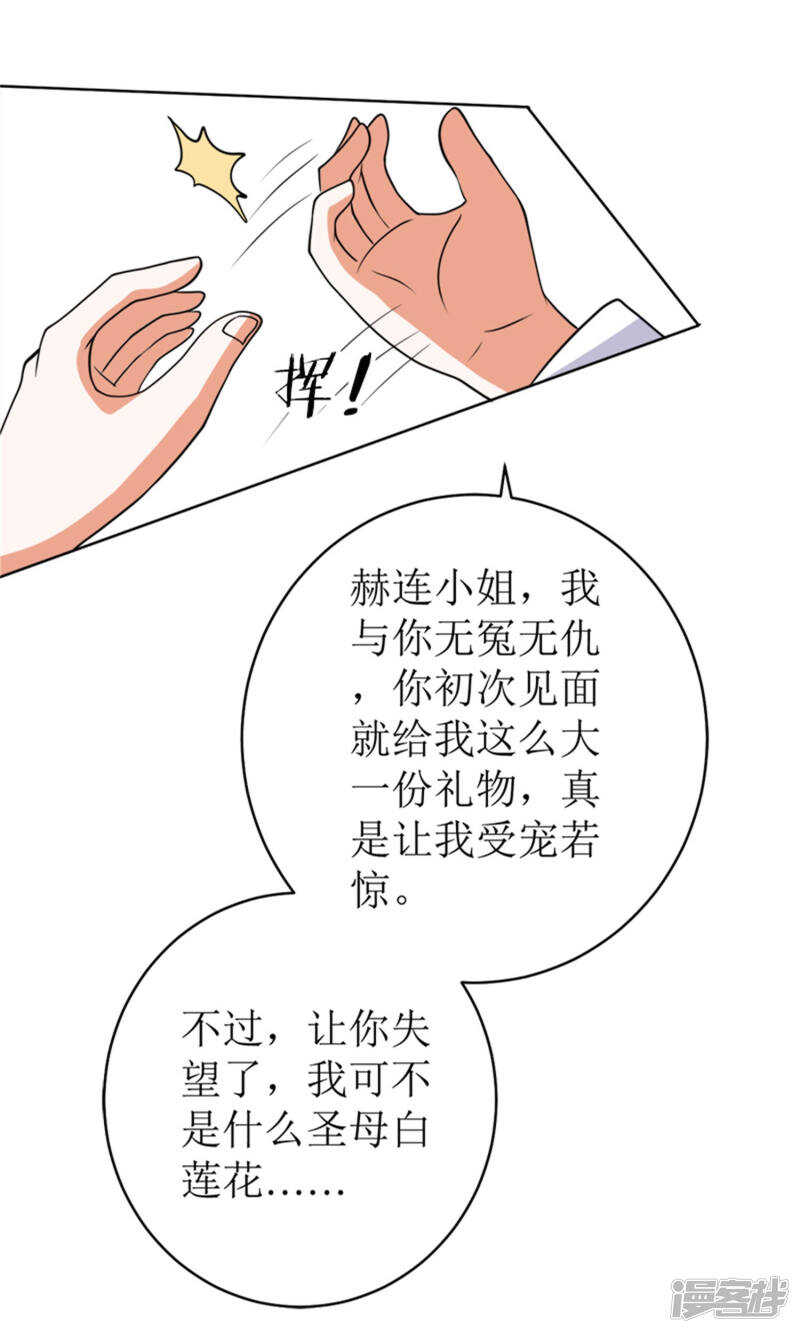 她是小偷！26