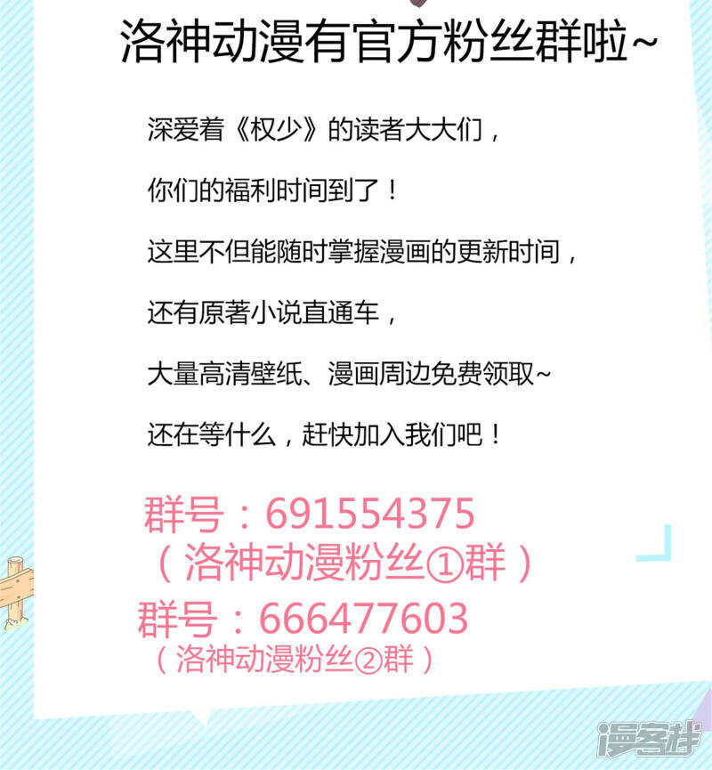 她是小偷！29