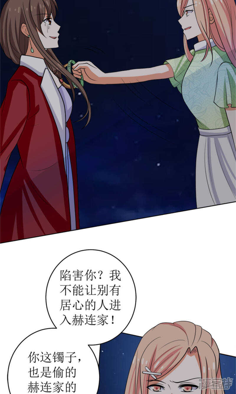 她是小偷！4
