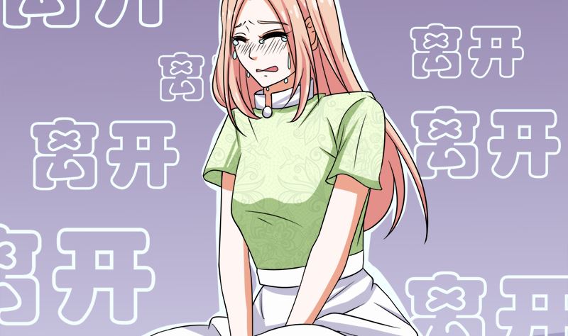 给我抱一会儿2