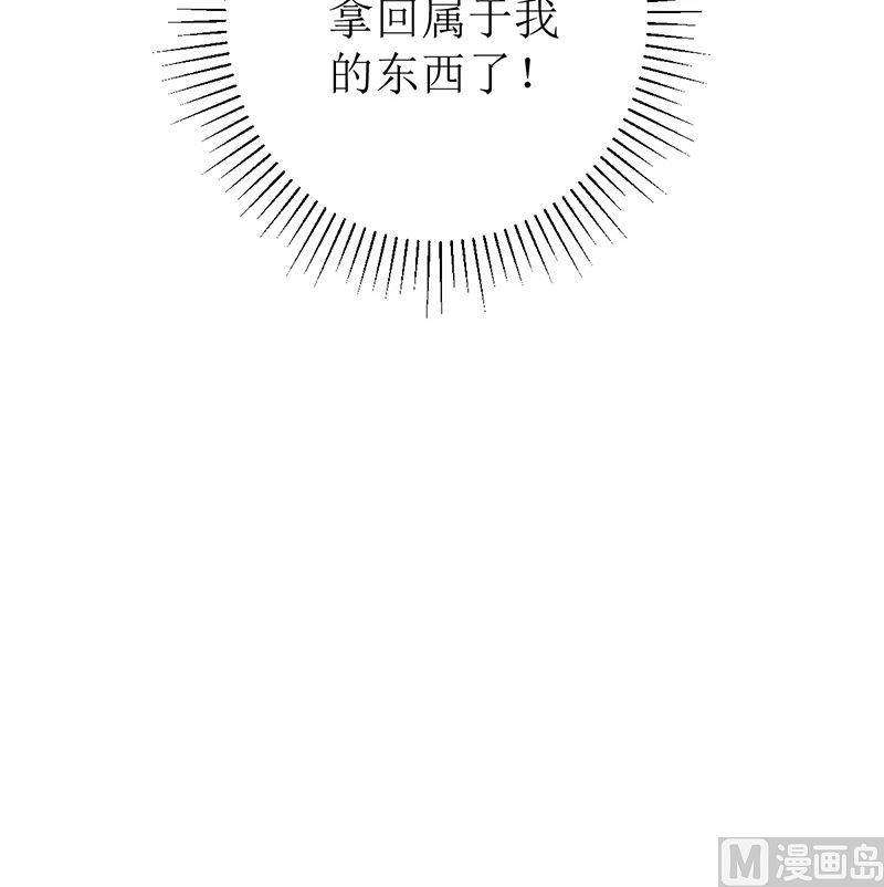 拿回属于我的东西！73