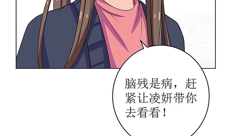 最好不要挑衅我59