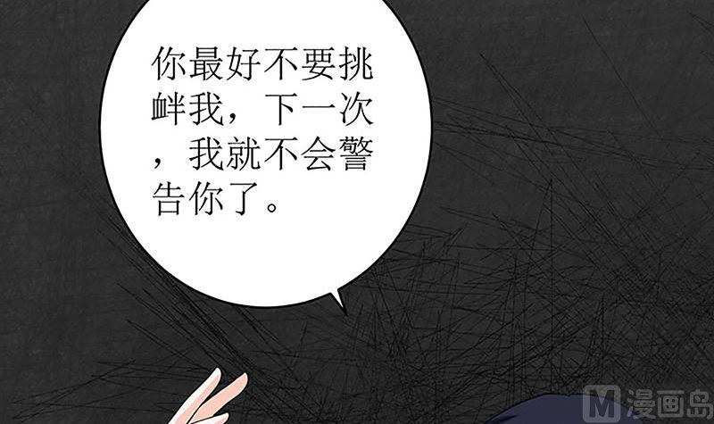 最好不要挑衅我85