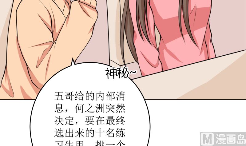 选秀比赛45