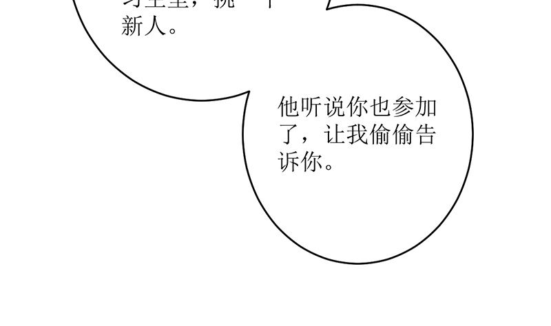 选秀比赛46