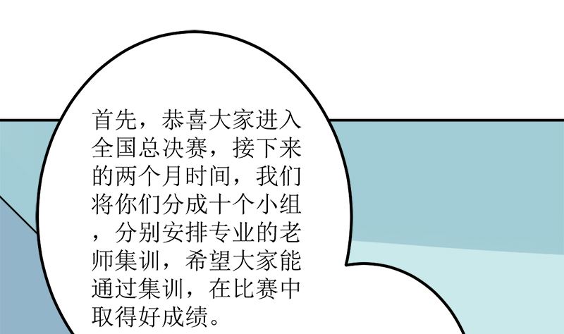 选秀比赛89