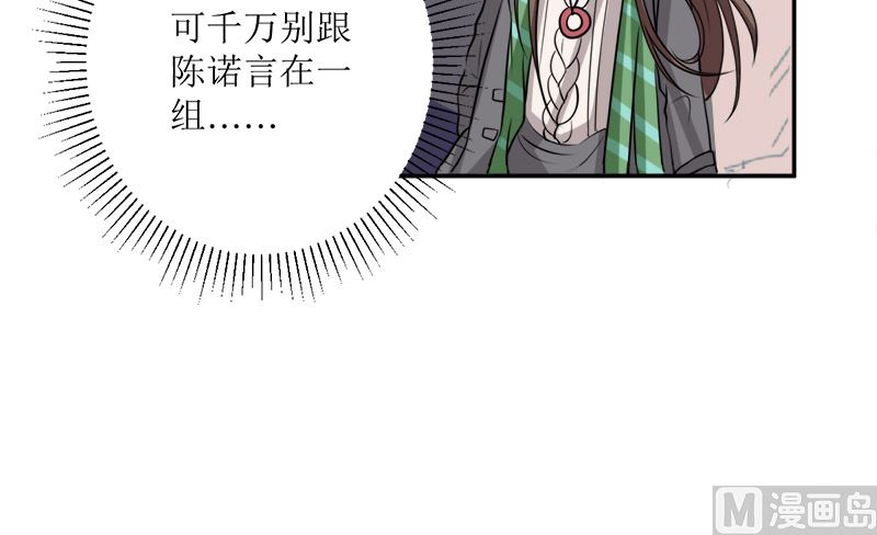 仗势欺人的陈诺言21