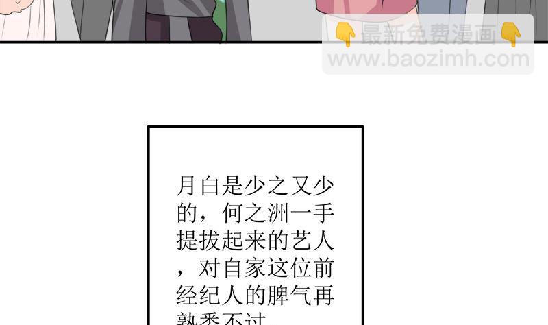 仗势欺人的陈诺言25
