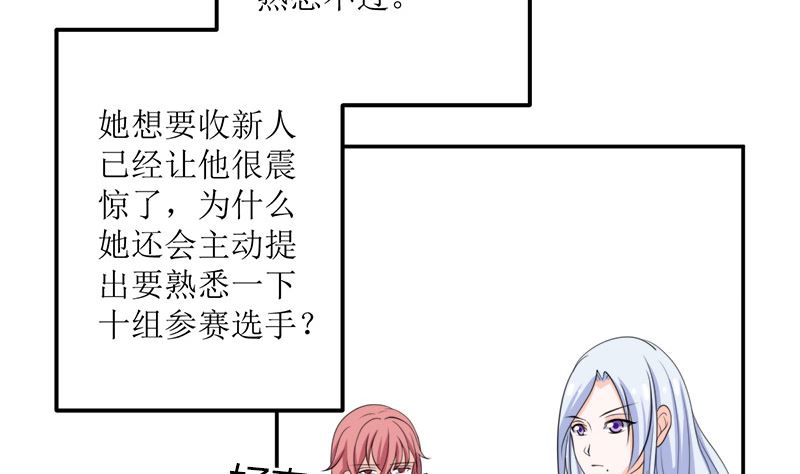 仗势欺人的陈诺言26