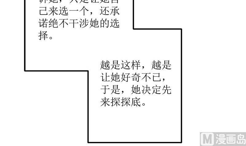 仗势欺人的陈诺言30
