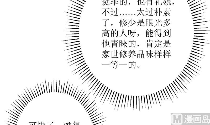 仗势欺人的陈诺言39